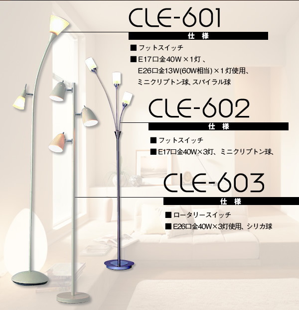 CETELA ���C���i�b�v CLE-601,CLE-602,CLE-603