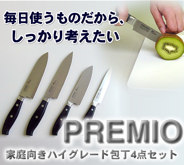 �v���~�I(PREMIO)�ƒ�����n�C�O���[�h�4�_�Z�b�g