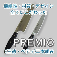 ��Z�b�g�w�؂ꖡ���Q�I �v���~�I�iPREMIO�j �ƒ�����n�C�O���[�h �O����E�y�e�B�i�C�t�Z�b�g�x