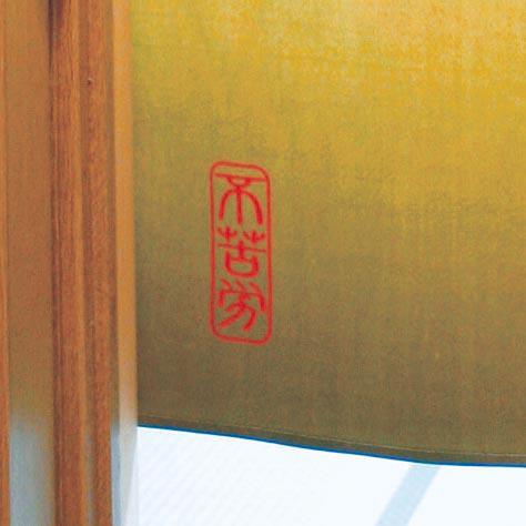 �u�s��J�v�̕���