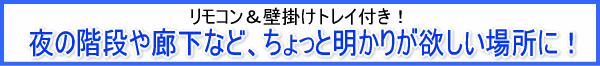 ��̊K�i��L���ȂǁA������Ɩ����肪�~�����ꏊ�ɁI