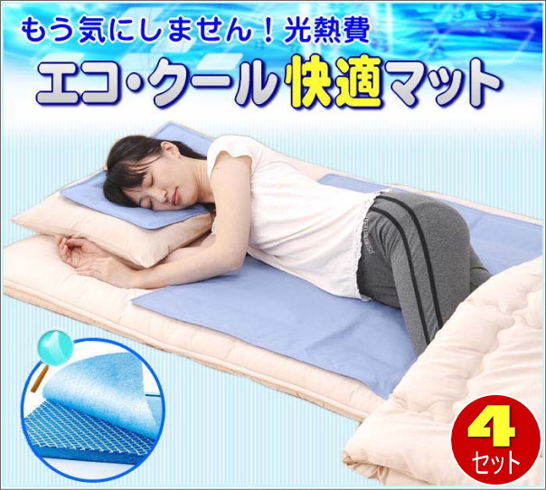 �G�R�E�N�[�����K�}�b�g(4�Z�b�g)