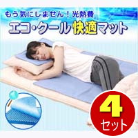 �N�[���}�b�g�i�����p4�Z�b�g�j�w�Ђ���W�F���̃N�[���}�b�g�I �G�R�E�N�[�����K�}�b�g�i�~���}�b�g�{���p�b�h�j�x