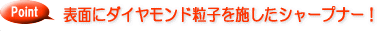 �\�ʂɃ_�C�������h���q���{�����V���[�v�i�[!