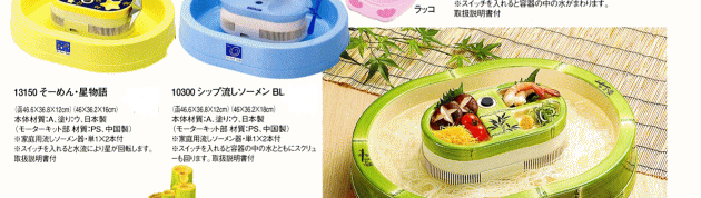 ���[�߂�E�|�敨��