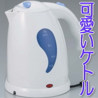 �P�g��(�|�b�g)�w�d�C�P�g�� 1.7L�x