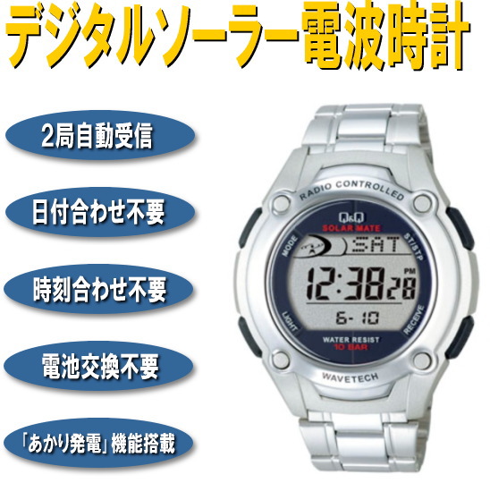 腕時計 『シチズン CBMソーラーデジタル電波時計 MHS1-302』