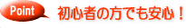 ���S�҂̕��ł����S!