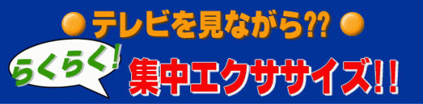 �e���r�����Ȃ���H�炭�炭�I�W���G�N�T�T�C�Y�I