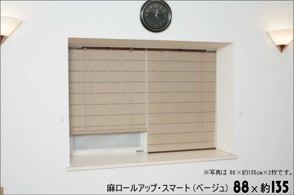 �����[���A�b�v�E�X�}�[�g 88�~��135cm