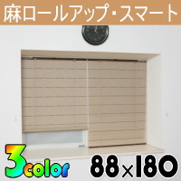 ���[���X�N���[���w�V�R���̃��_���ȗ��i������j�I �����[���A�b�v�E�X�N���[���i�X�}�[�g�j88�~��180cm�~1���x