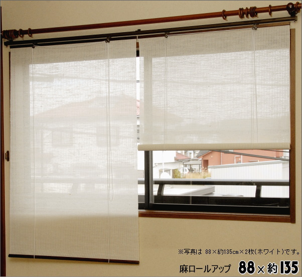 �����[���A�b�v 88�~��135cm