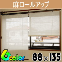 ���[���X�N���[���w�V�R���̃��_���ȗ��i������j�I �����[���A�b�v�E�X�N���[�� 88�~��135cm�~1���x