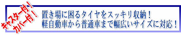 �u��ɍ���^�C�����X�b�L�����[�I�y�����Ԃ��畁�ʎԂ܂ŕ��L���T�C�Y�ɑΉ��I