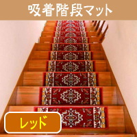�K�i�}�b�g�w���ׂ�~�߁E�h���E�L�Y����h�~�ɁI �E�B���g�����z���K�i�}�b�g�i13���g�j���b�h�x