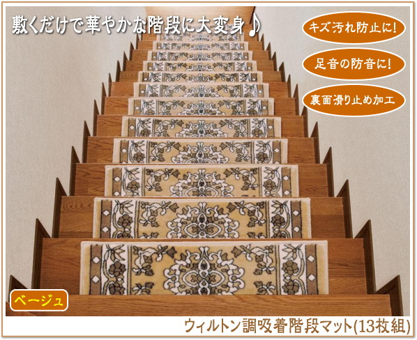 �E�B���g�����z���K�i�}�b�g�i13���g�j�x�[�W��
