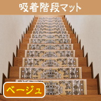 �K�i�}�b�g�w���ׂ�~�߁E�h���E�L�Y����h�~�ɁI �E�B���g�����z���K�i�}�b�g�i13���g�j�x�[�W���x