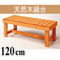 ����w�E�b�h�f�b�L���o�̓V�R�؉���I �V�R�؉���i���C�g�u���E���j120cm���x