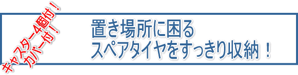 �u���ꏊ�ɍ���X�y�A�^�C��������������[�I