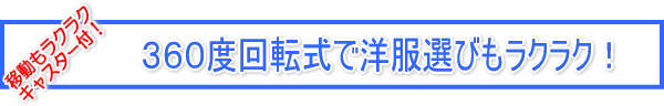 360�x��]���ŗm���I�т����N���N�I