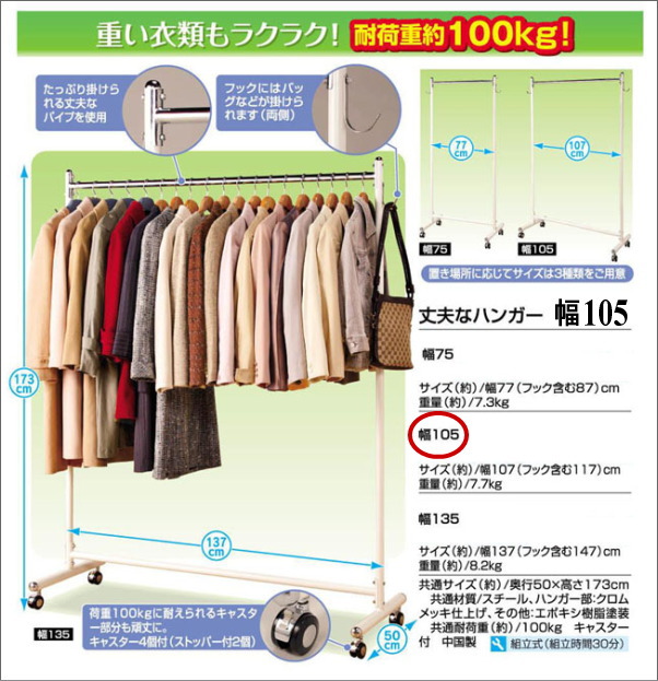 ��v�ȃn���K�[(��105�^�C�v)