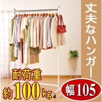 �n���K�[���b�N�w�ω׏d��100kg�̏�v�ȃp�C�v�n���K�[���b�N�I ��v�ȃn���K�[��105�^�C�v�i�L���X�^�[�t���j�x