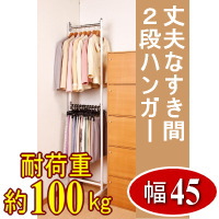 �n���K�[���b�N�w�ω׏d��100kg�̏�v�ȃp�C�v�n���K�[���b�N�I ��v�Ȃ�����2�i�n���K�[��45�^�C�v�i�L���X�^�[�t���j�x