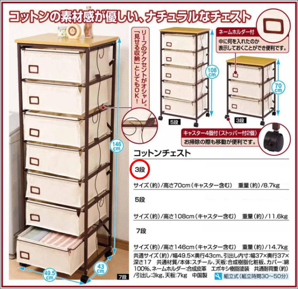 �R�b�g���`�F�X�g3�i(�L���X�^�[�t��)