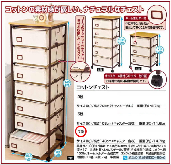 �R�b�g���`�F�X�g7�i(�L���X�^�[�t��)