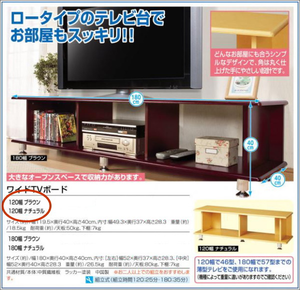 ���C�hTV�{�[�h120W