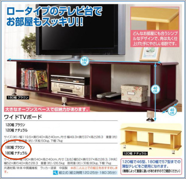 ���C�hTV�{�[�h180W