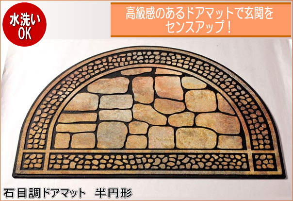 �Ζڒ��h�A�}�b�g(���~�`)