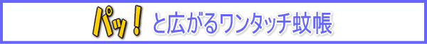 �p�b�I�ƍL���郏���^�b�`�ᒠ