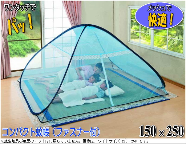 �R���p�N�g�ᒠ(�t�@�X�i�[�t��)150�~250