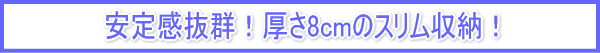 ���芴���Q�I����8cm�̃X�������[�I