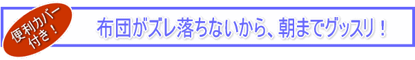 �z�c���Y�������Ȃ�����A���܂ŃO�b�X���I