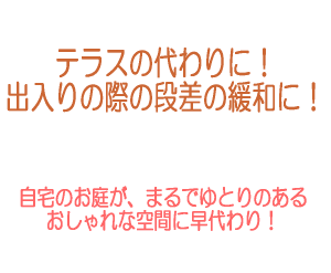 �e���X�̑���ɁI�o����̍ۂ̒i���̊ɘa�ɁI