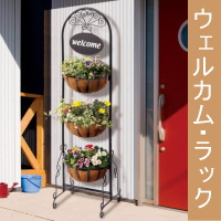 �t�����[���b�N�w���֐��K�[�f�j���O�ɁI Welcome�i�E�F���J���j���b�N 3�i�x