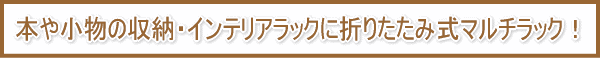 �{�⏬���̎��[�E�C���e���A���b�N�ɐ܂肽���ݎ��}���`���b�N�I