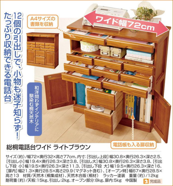 ���˓d�b�䃏�C�h�i���C�g�u���E���j