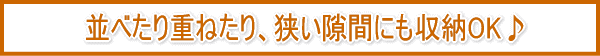���ׂ���d�˂���A�������Ԃɂ����[OK��
