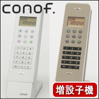 電話機『conof.（コノフ） コードレス電話機 CT72（増設子機）』