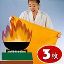 防炎タオル（お得な3枚組）『天ぷら鍋やタバコの火災予防に！ 防災協会認定 防災タオル』